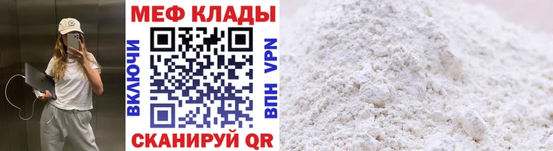 МЕФ кристаллы  omg вход  Слободской 