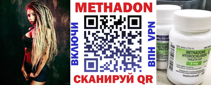 МЕТАДОН кристалл Слободской